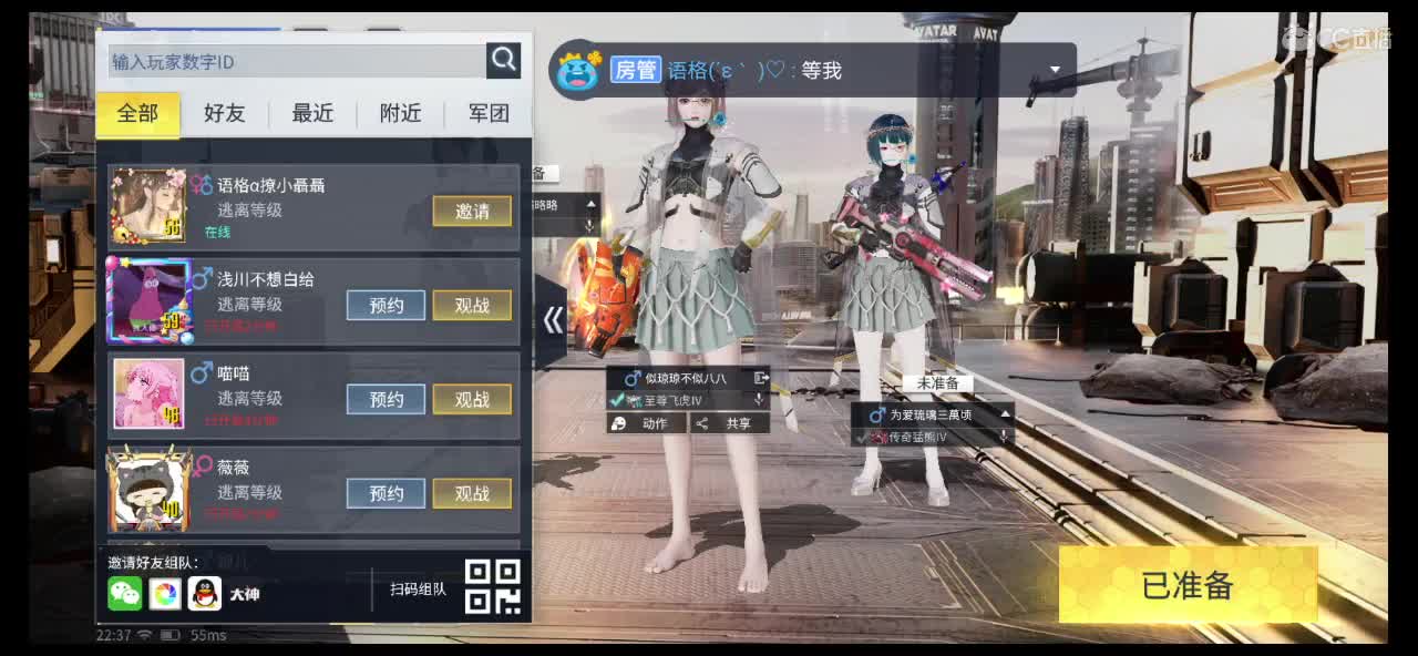 求打榜 第2段