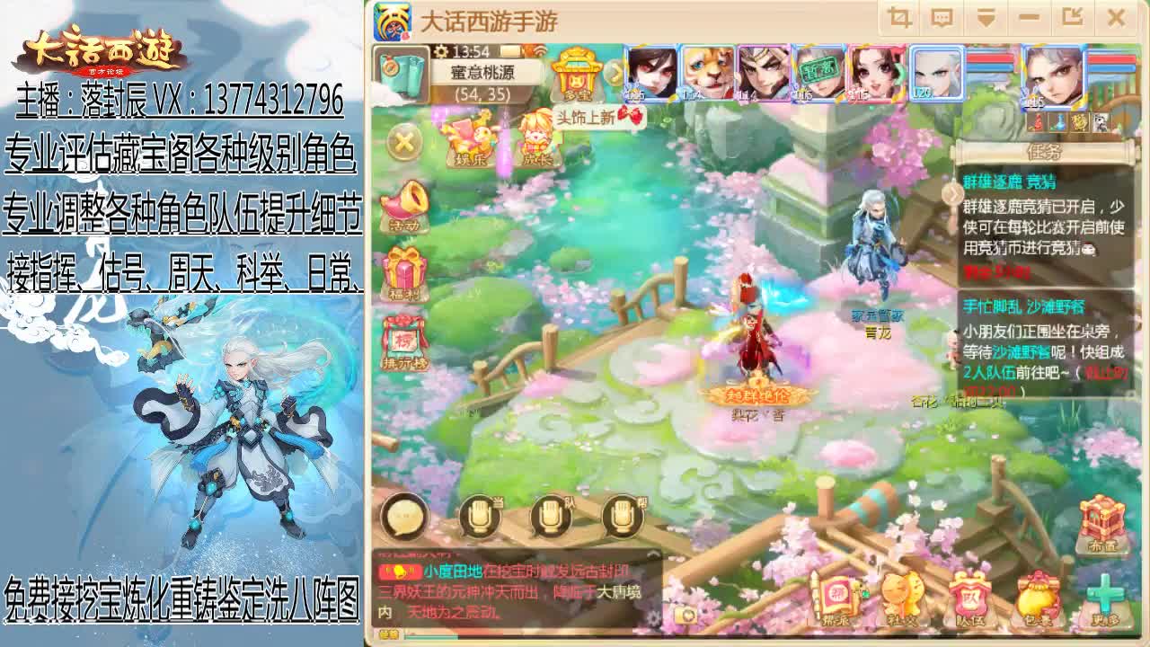 接日常、估号、调号、指挥 第1段