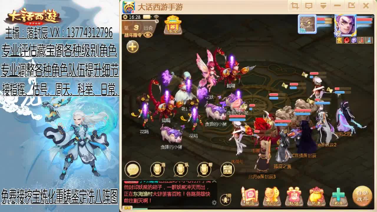 接日常、估号、调号、指挥 第2段