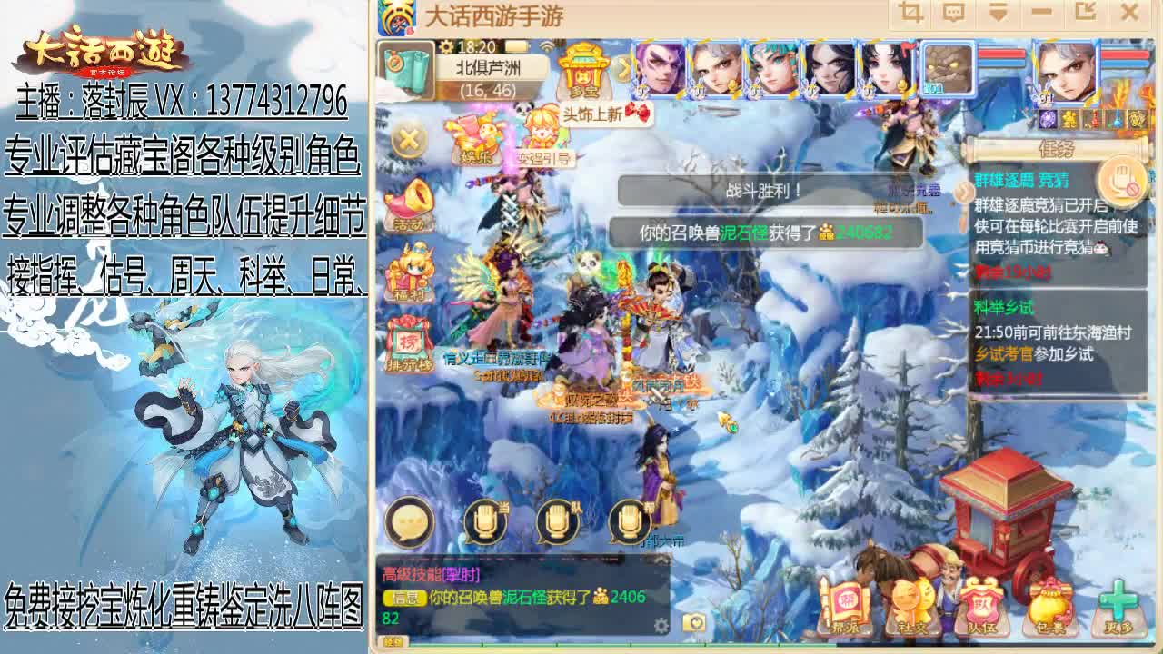 接日常、估号、调号、指挥 第3段