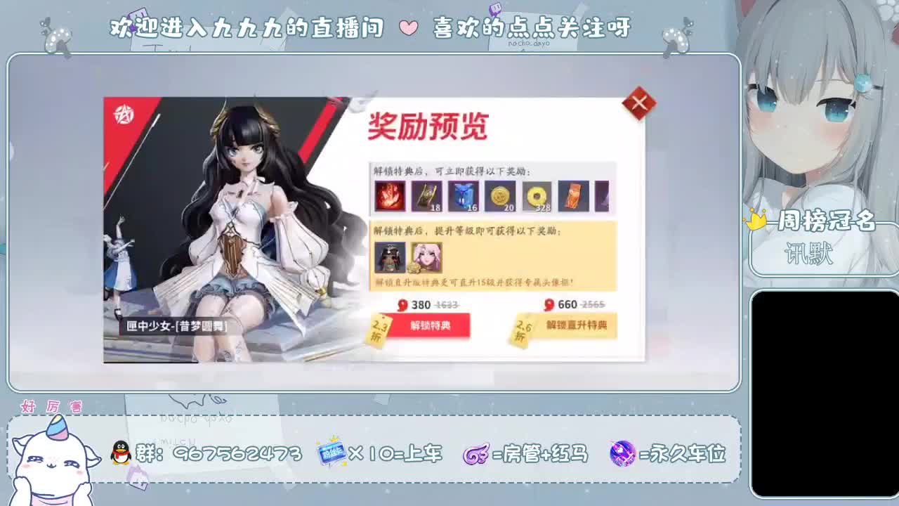 月守送两个任意皮/限渠道服