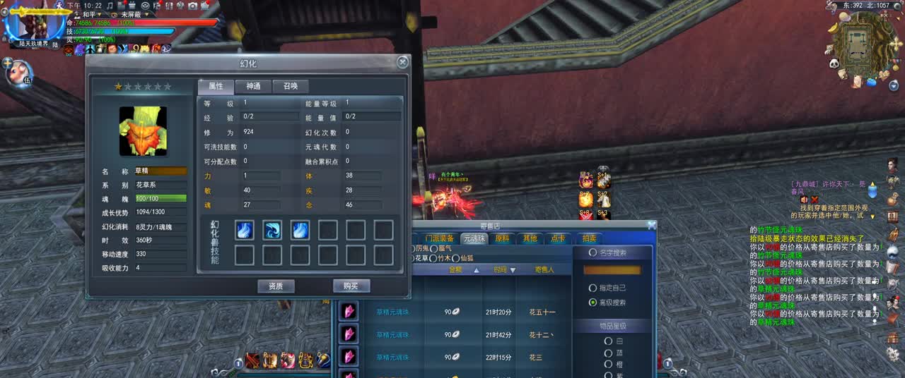 第一破甲会心HH 第2段