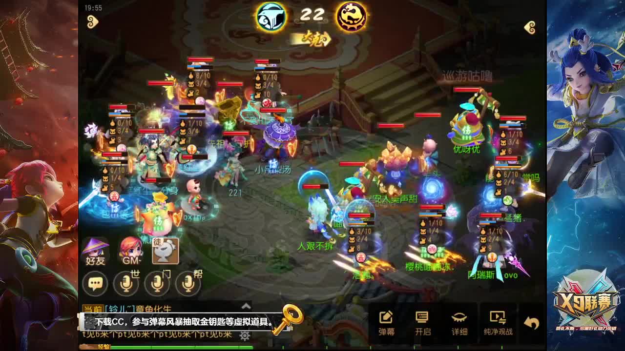 X9联赛小组赛