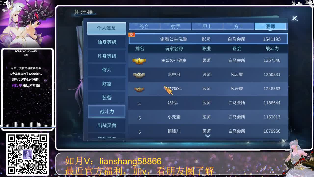 倩女手游福利真多，哇哇哇 第1段