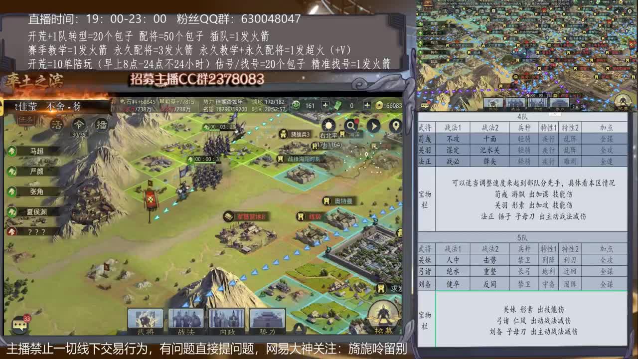 【旖旎配将】0元大神在线精准配将，开荒估号请联系 第1段