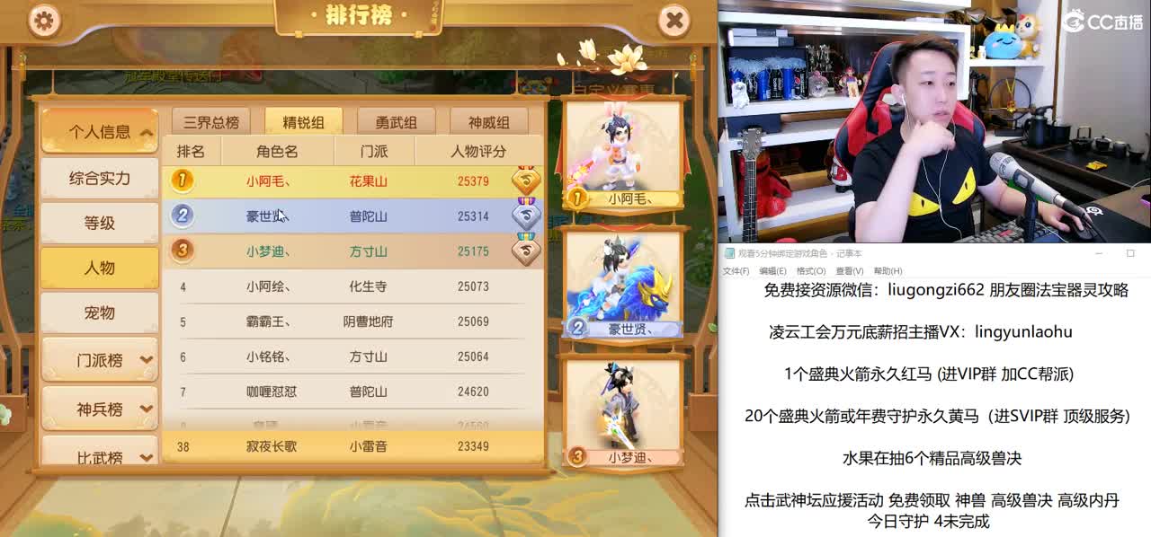 免费接所有资源 正在抽3000红包 第2段