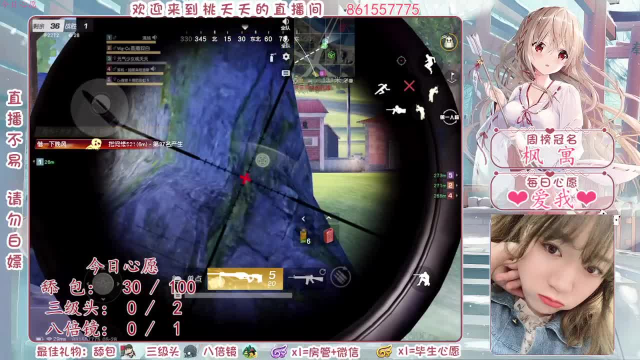 月底了、救救我的榜吧♡ 第1段