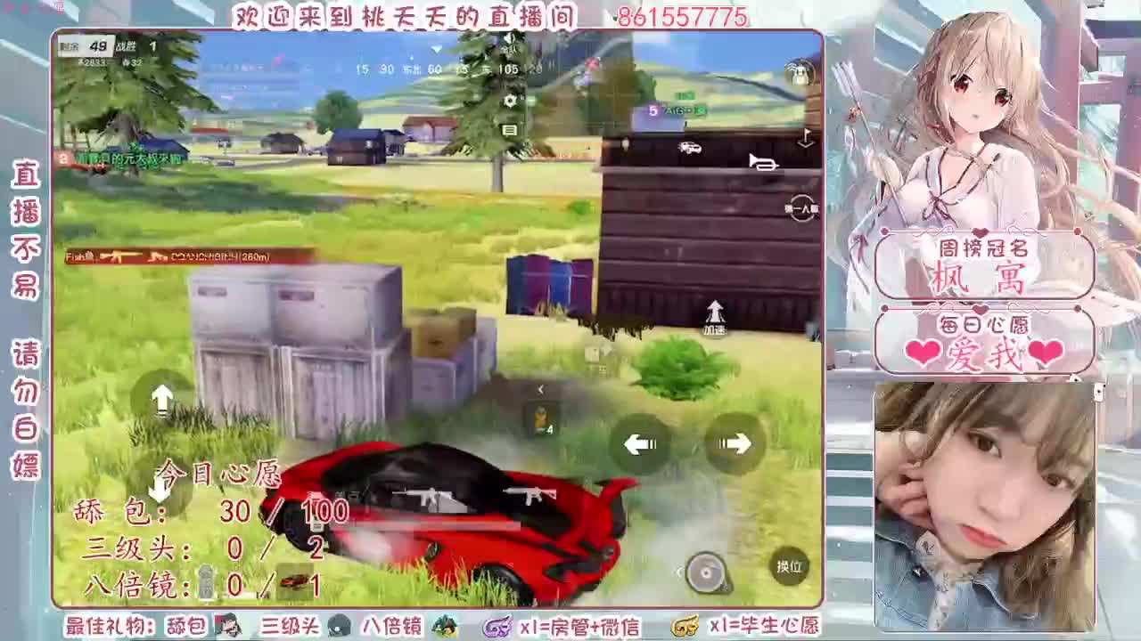 月底了、救救我的榜吧♡ 第2段
