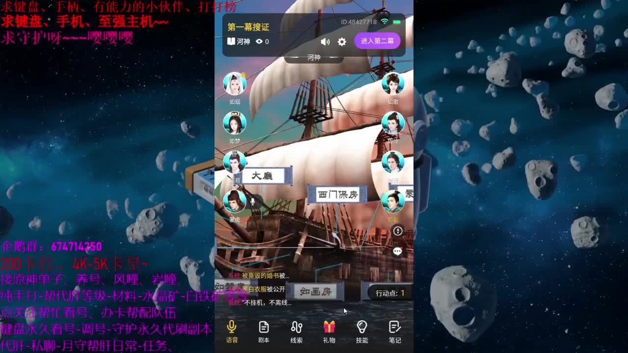 今天剧本杀了 第1段