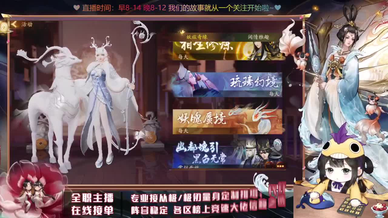 全职主播接排塔爬塔代肝各种