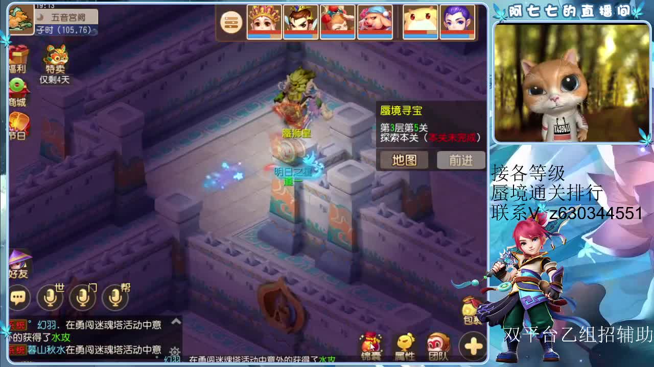 接各等级蜃境通关排行 第1段