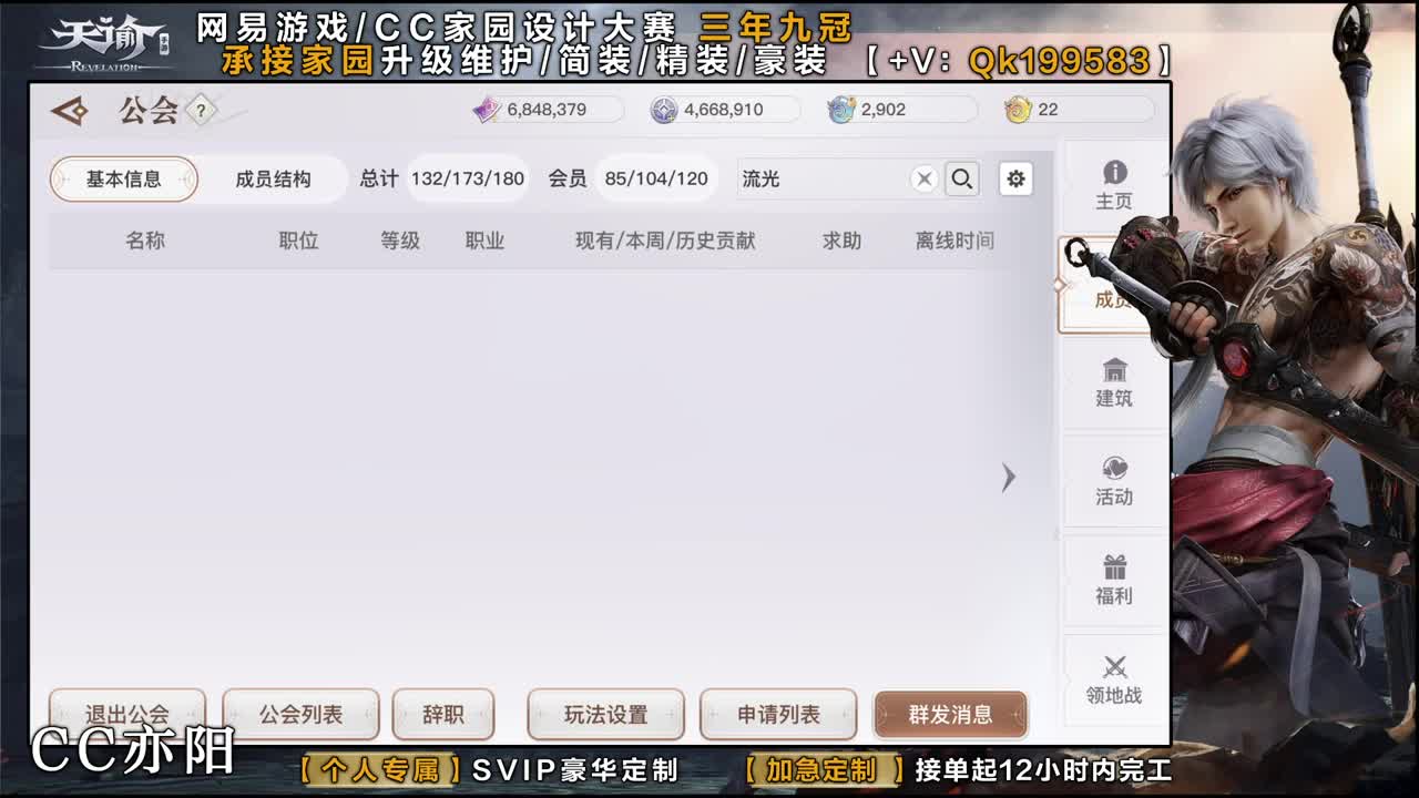 家园打造！ 第1段