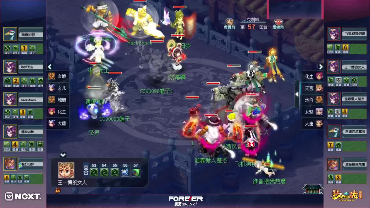 NeXT—2021春季赛❤三界之星邀请赛 第2段