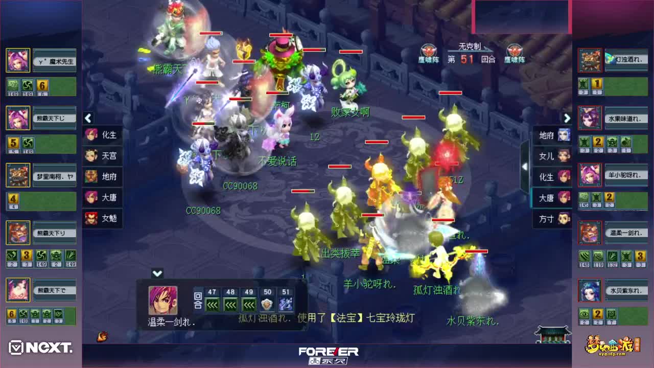 NeXT—2021春季赛❤三界之星邀请赛 第3段