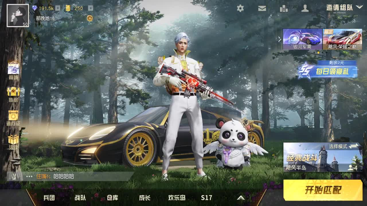 我是故意的
