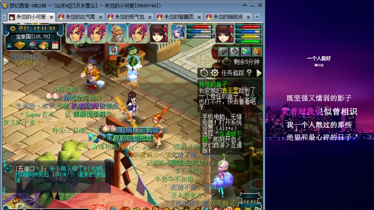 雪山跑环_日常补修 第3段