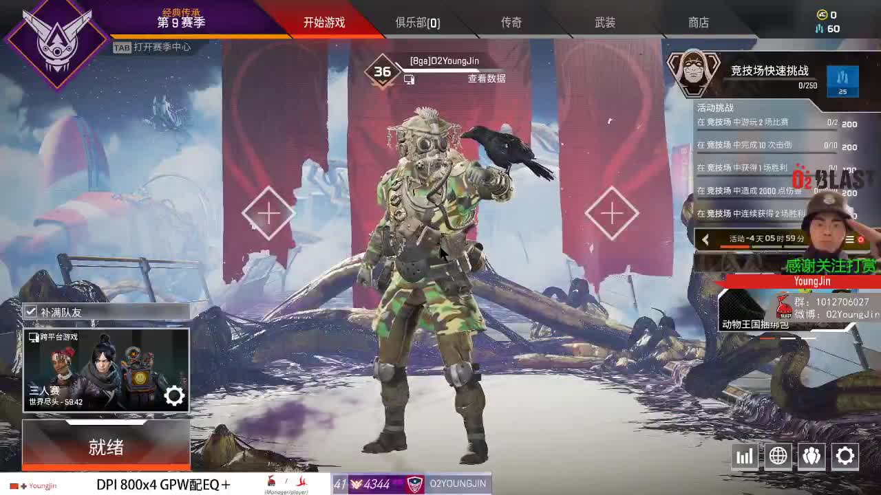 个吧雅鹿