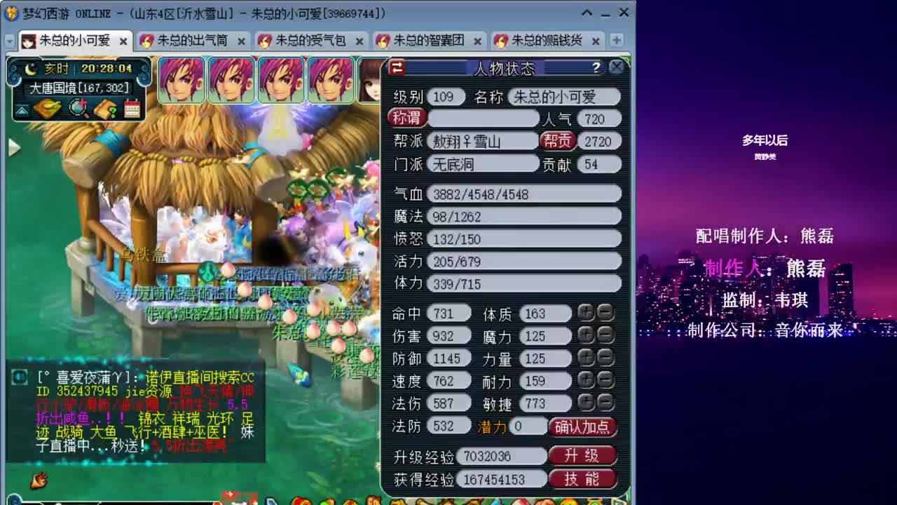 雪山跑环_日常补修 第4段