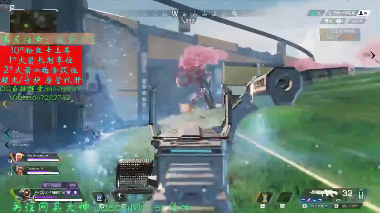APEX上车么铁铁 第1段