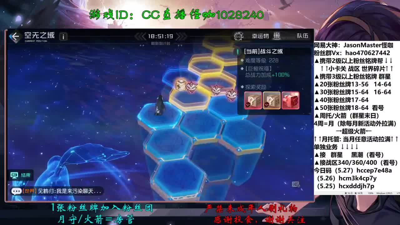 月底接活啊 第1段