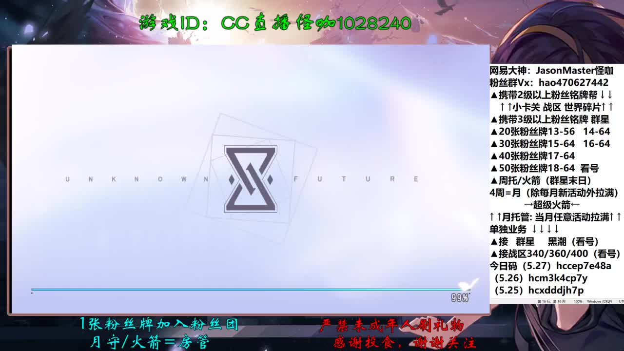 月底接活啊 第2段