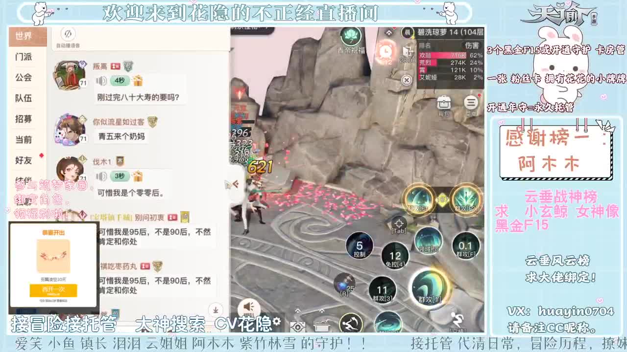 【声控唠嗑】接冒险游园会 第1段