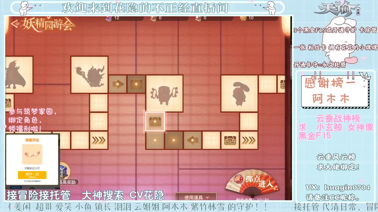 【声控唠嗑】接冒险游园会 第3段