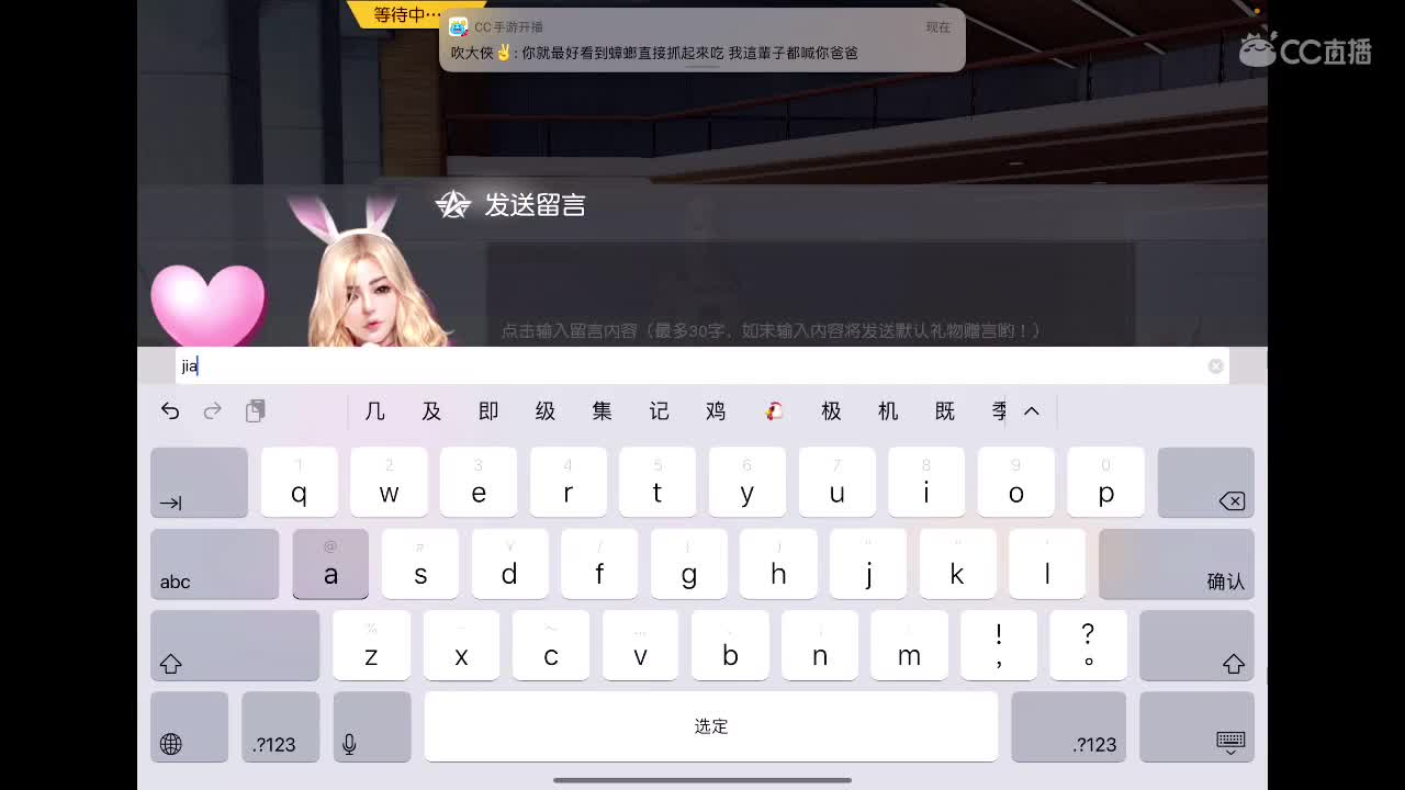 冲冲冲！ 第3段