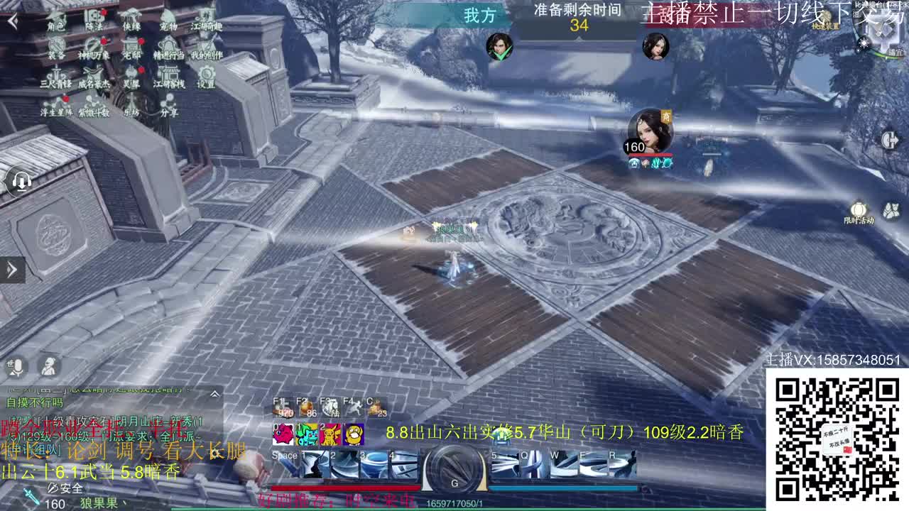 新老区全职论剑托管