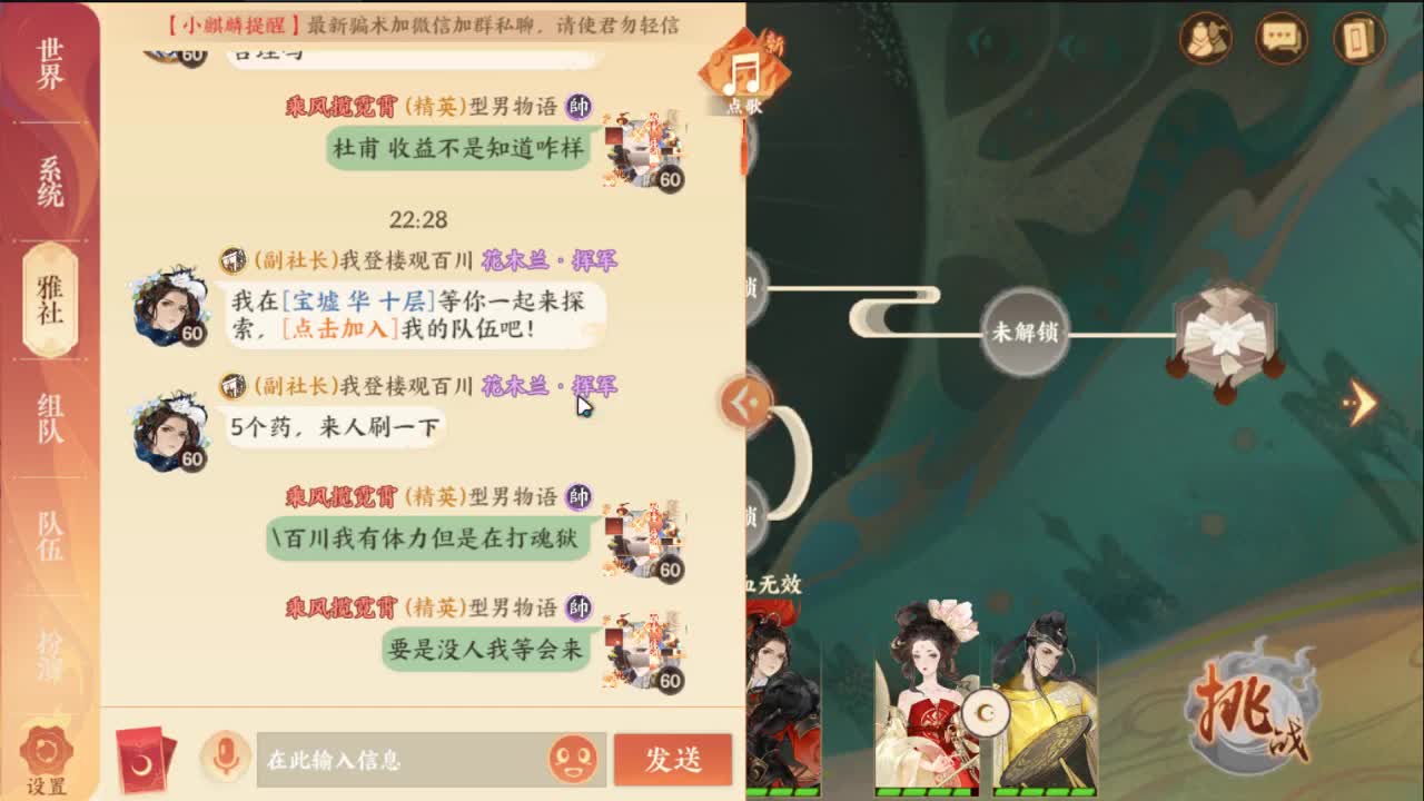快乐第五排位 第2段