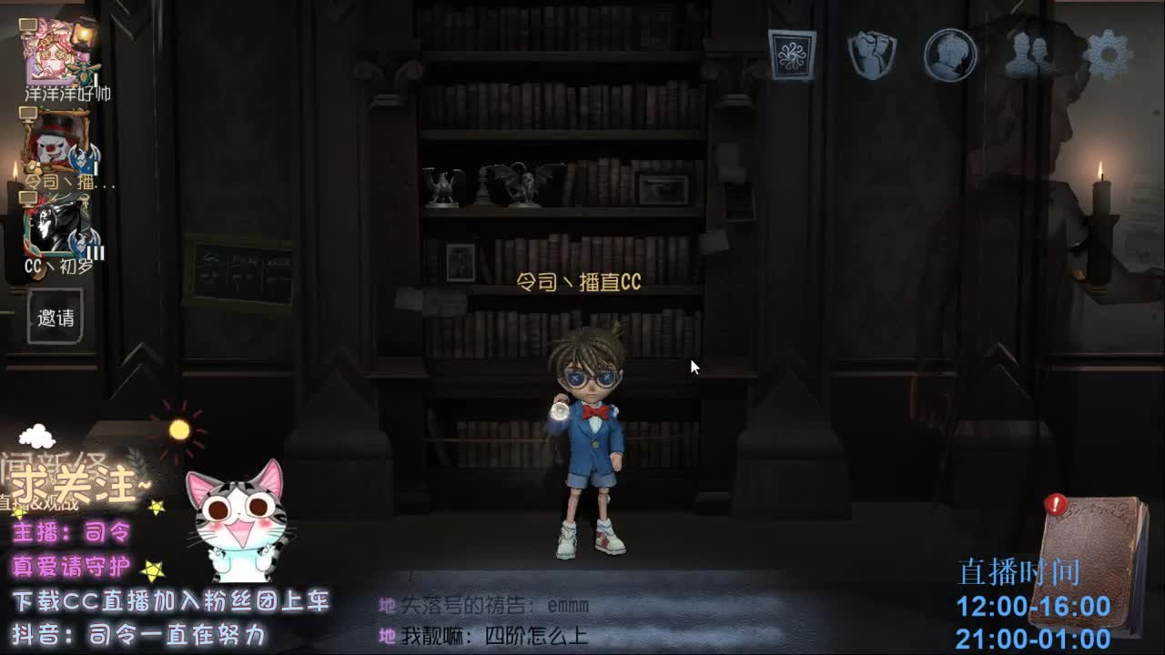 寻找遗落的玩具~ 第1段