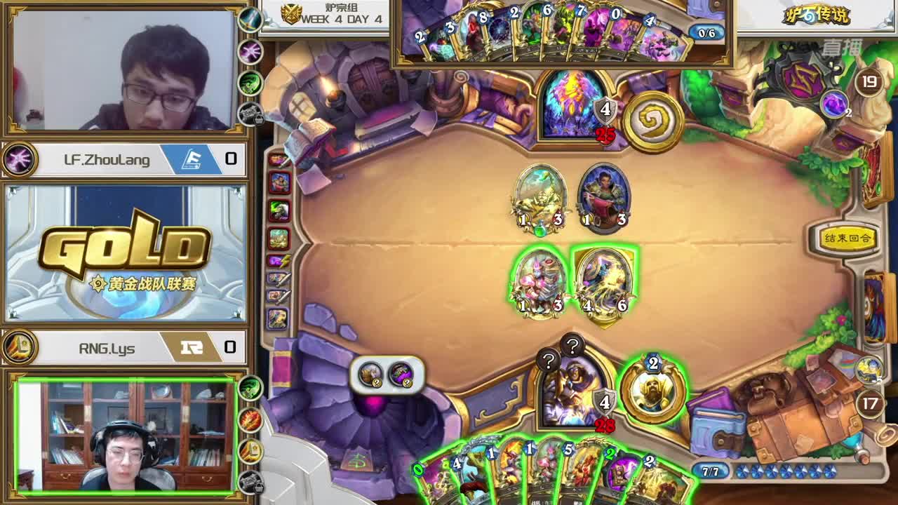 直播：MDI史诗钥石地下城极限冲层赛 第3段