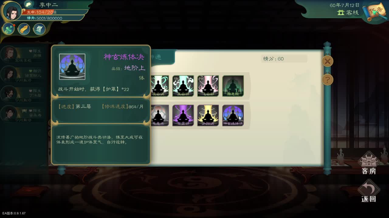 觅长生