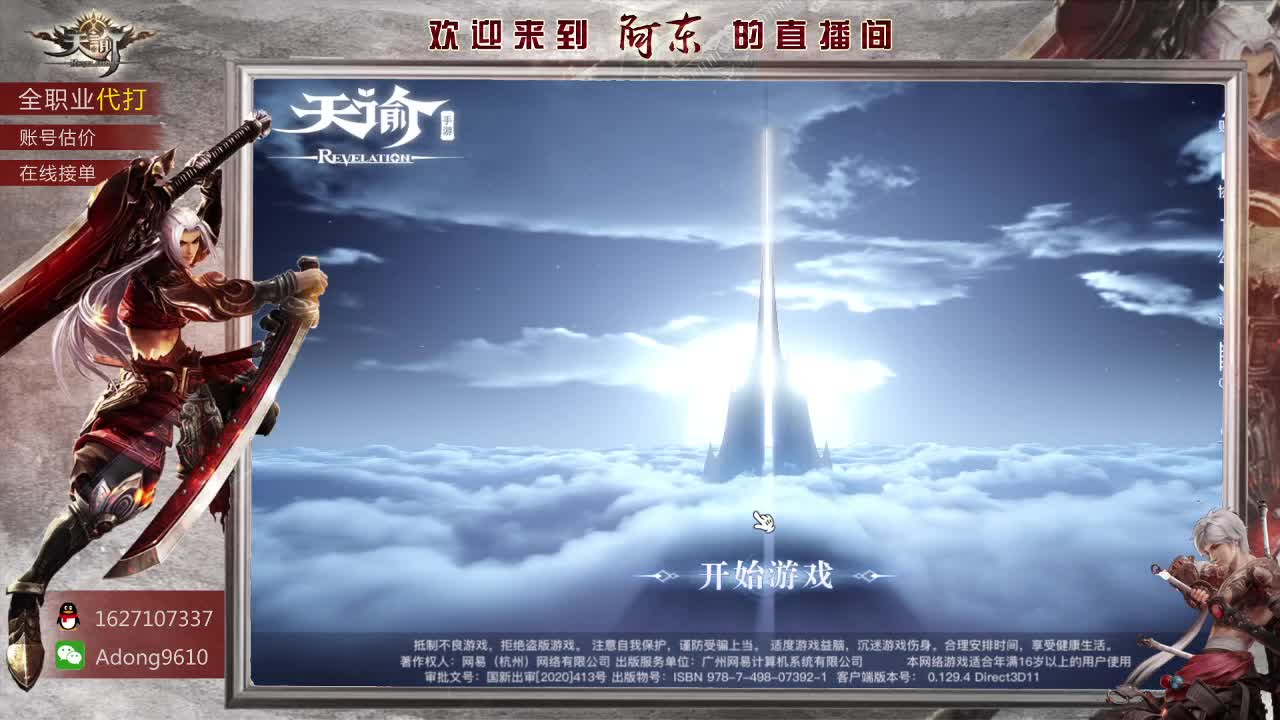 专业团队接所有~ 第3段