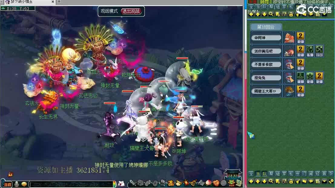 浩文 华山推土机~ 第3段