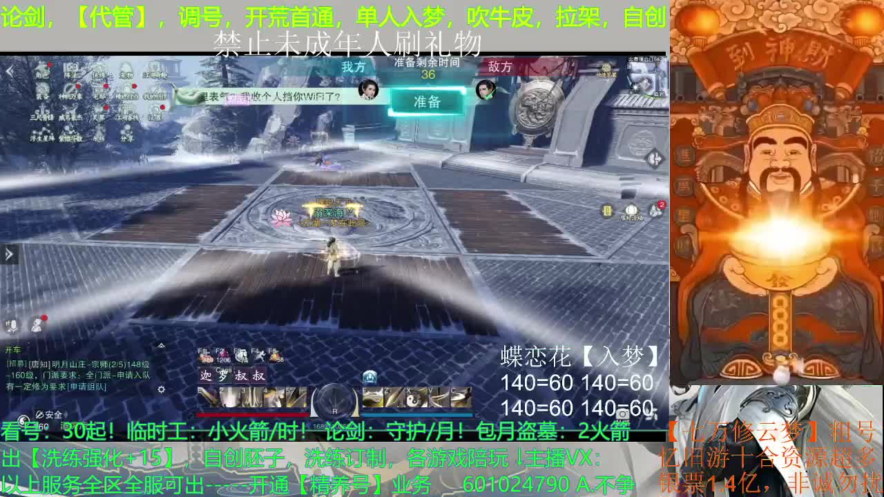 出忆旧游7.15修云梦，仓库银票包裹1.4亿