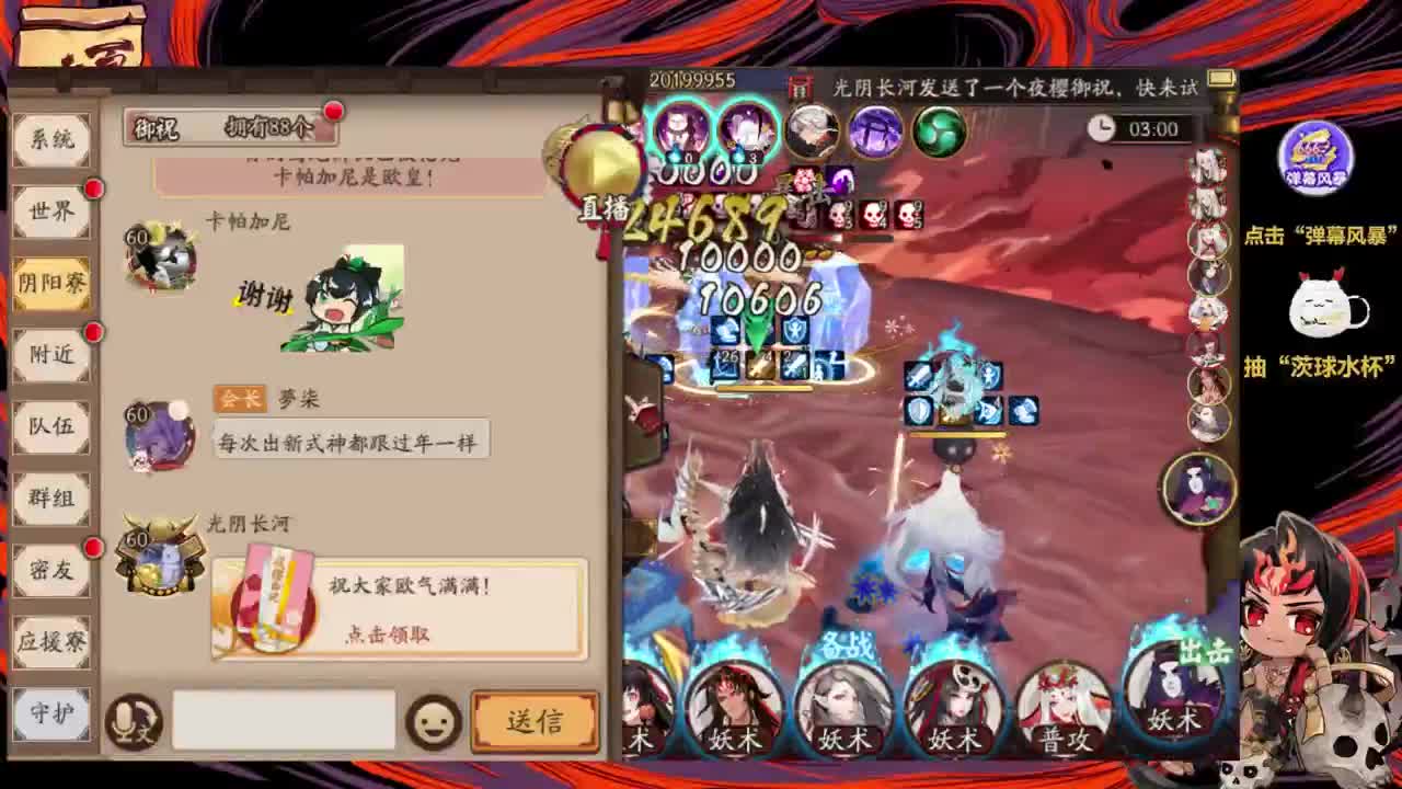 斗技冲冲冲 第2段