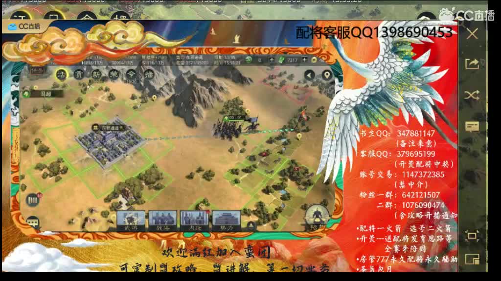 有美人计我就不用，就是玩~ 第1段