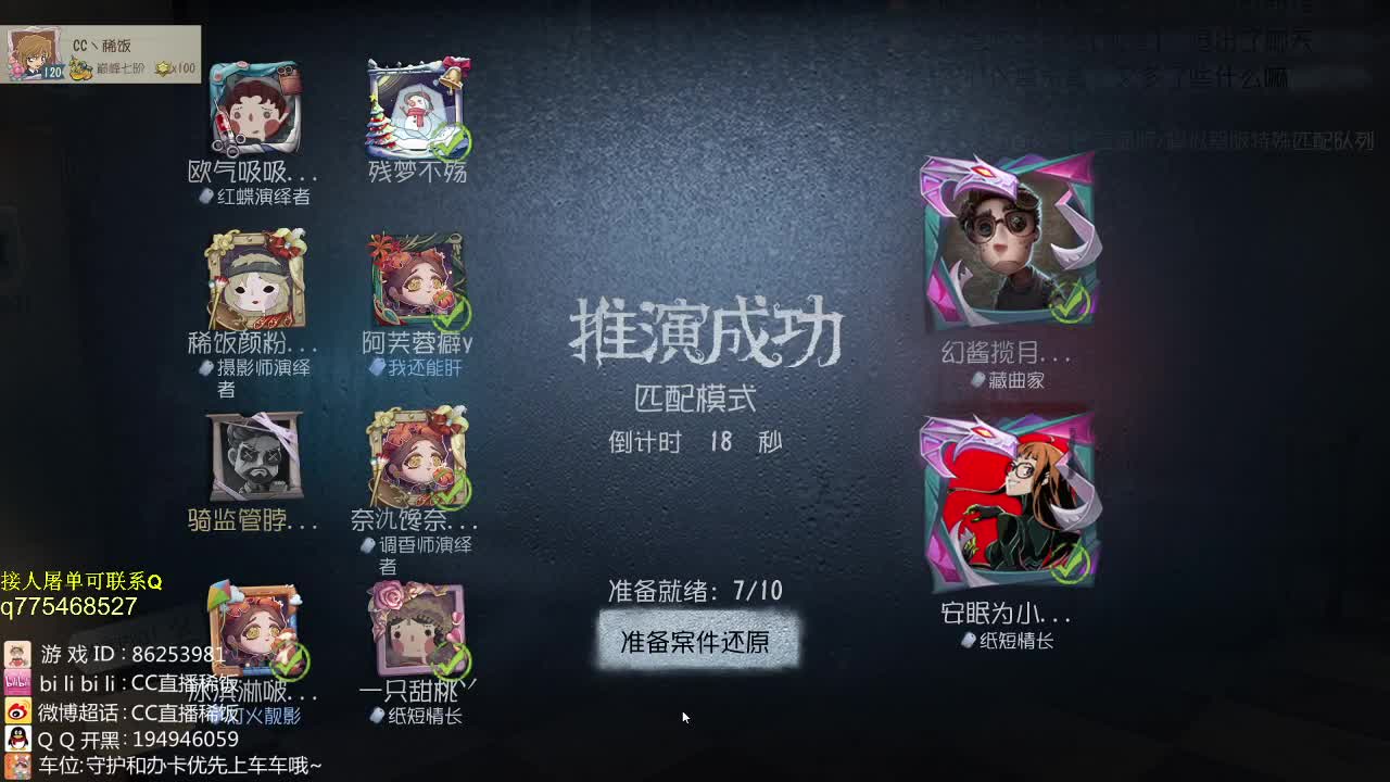 监管者点播~ 第2段
