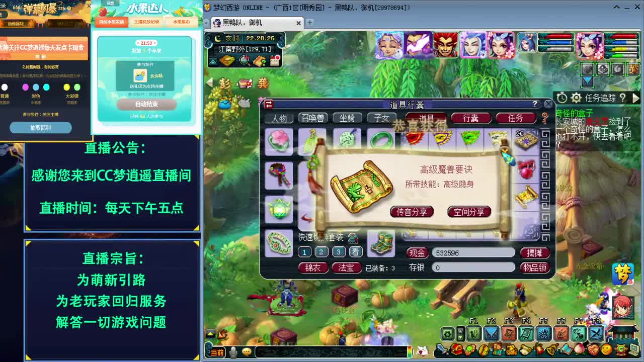 打书炼妖估价资源鉴定各种攻略 第2段