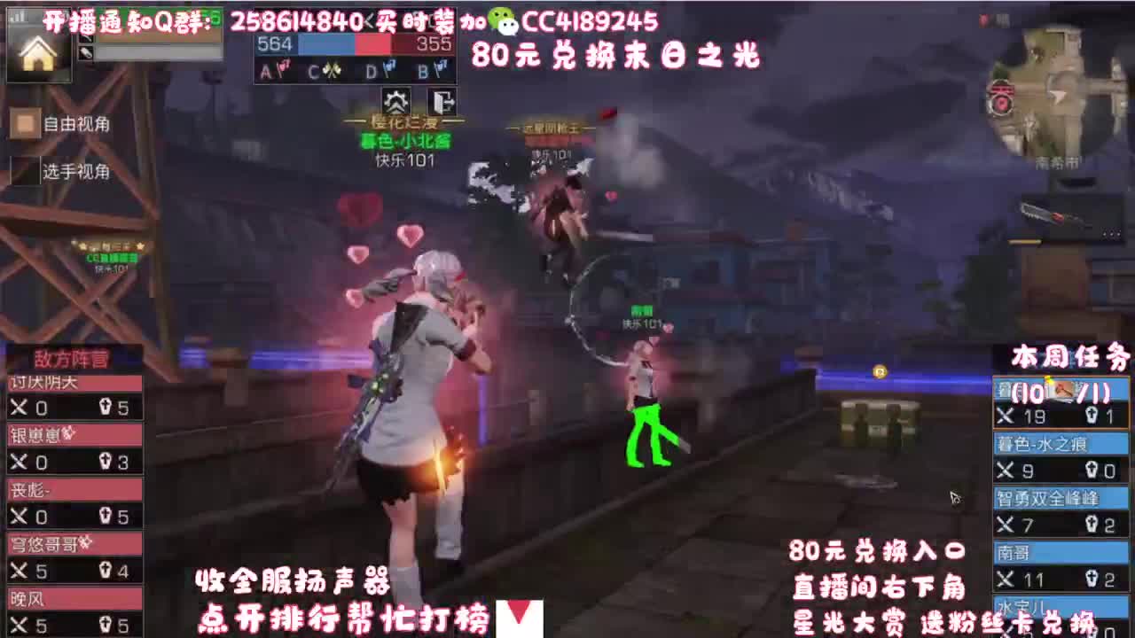 80元兑换末日之光 第1段
