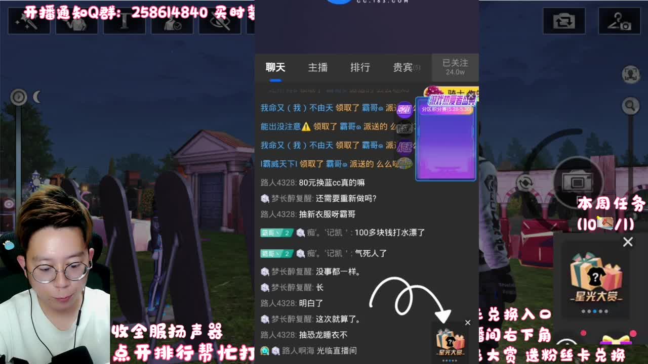80元兑换末日之光 第2段
