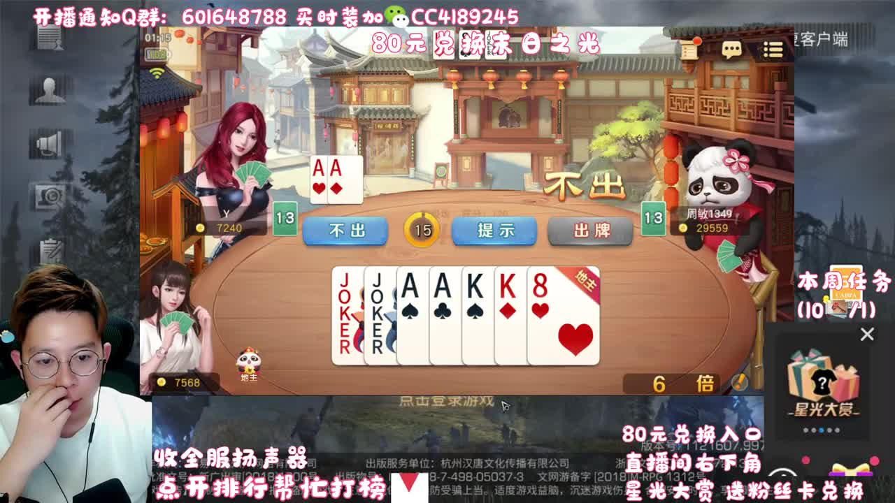 80元兑换末日之光 第3段