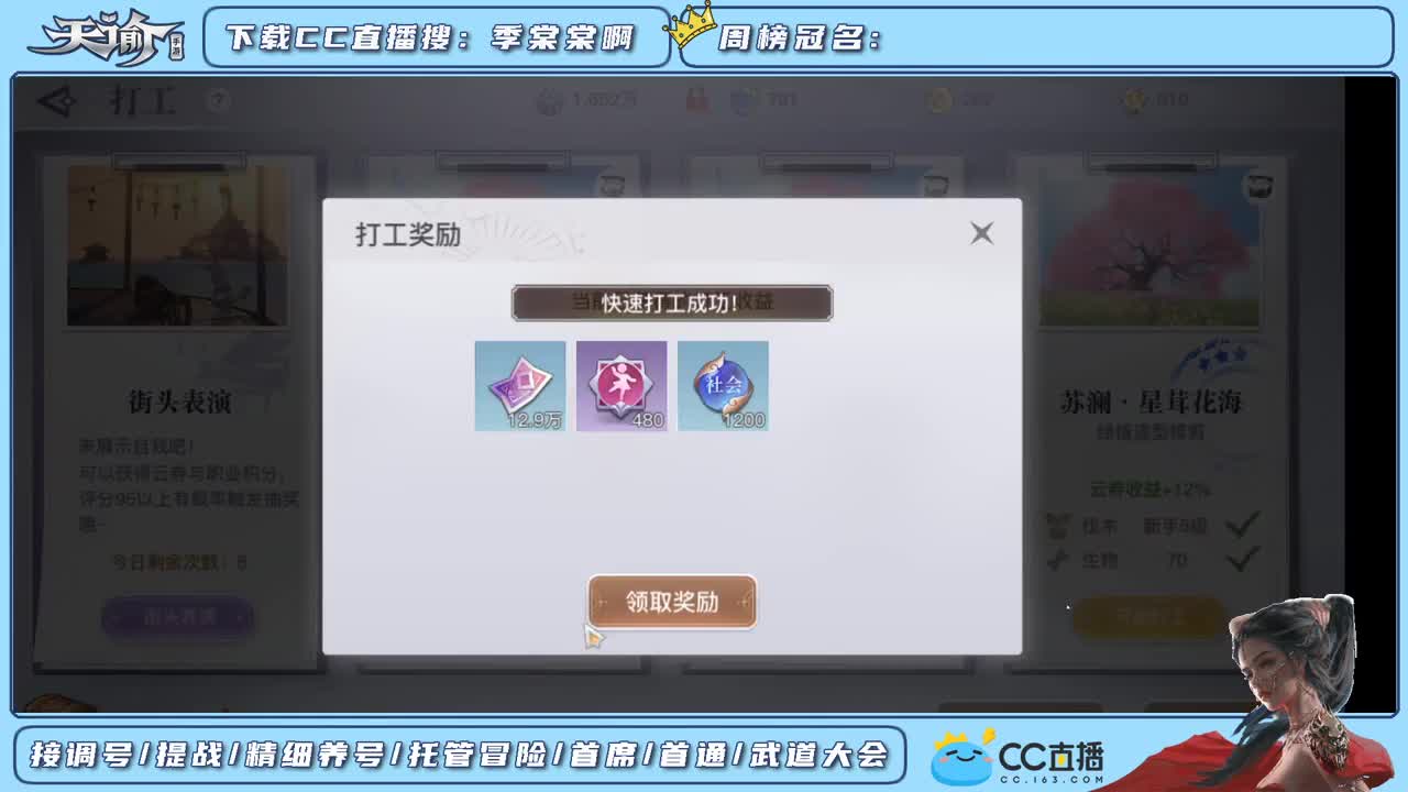 帮新区小伙伴提战力调号 第2段