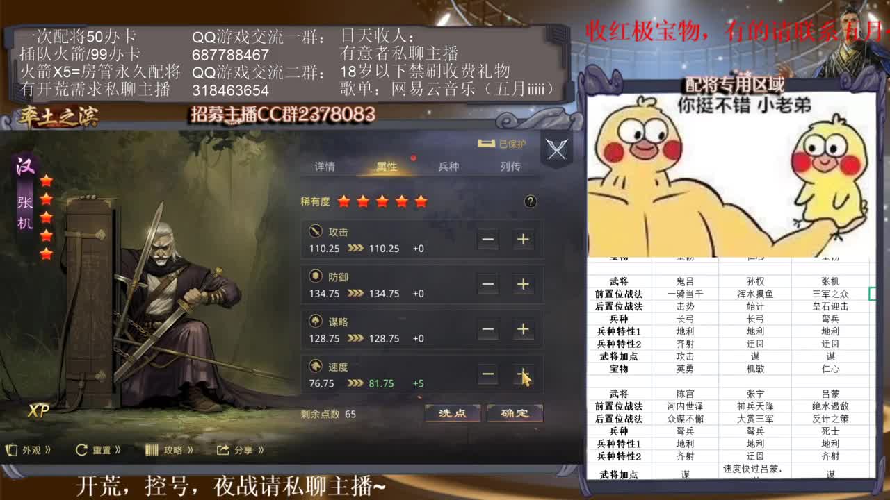 这个新本的开荒真的是头疼~ 第2段