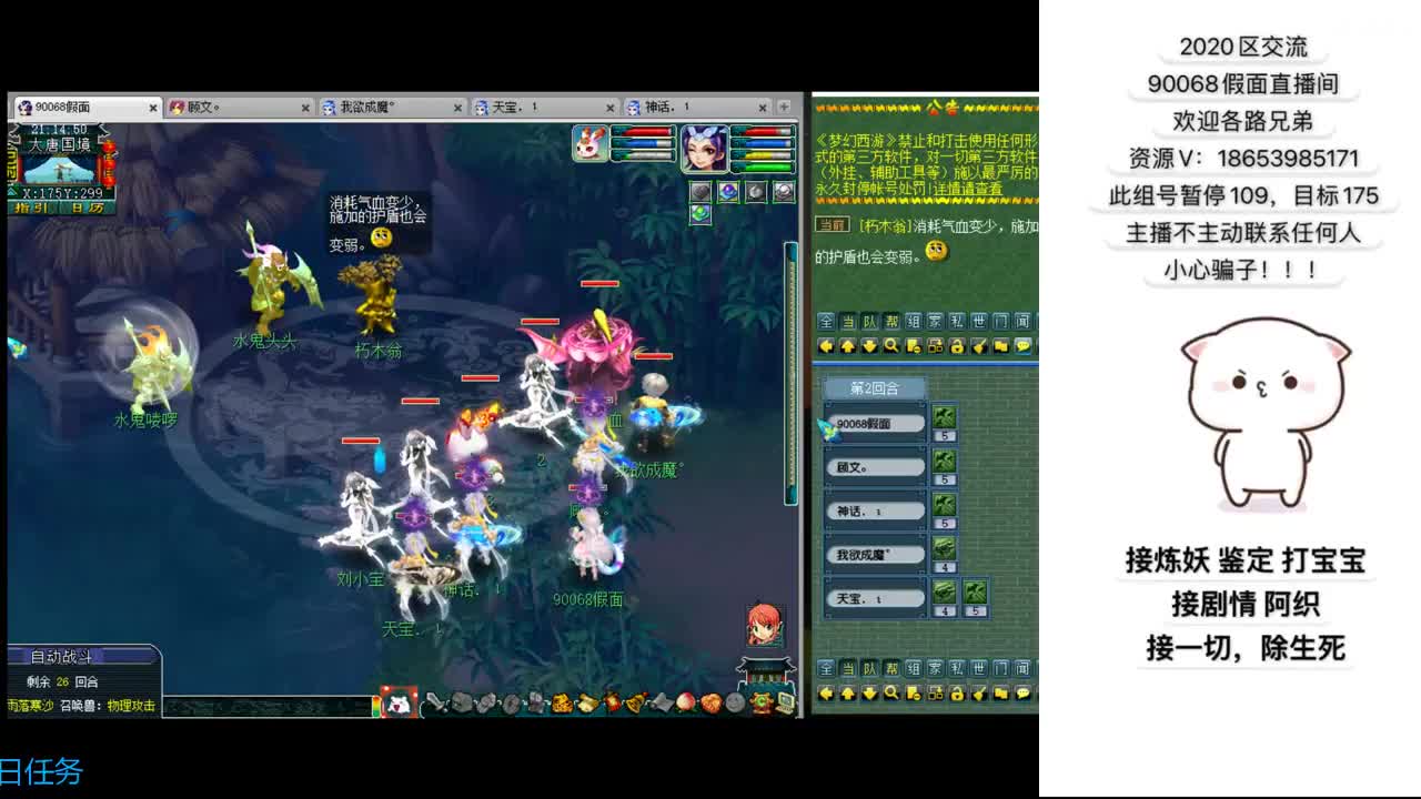 追忆2020假面 第2段