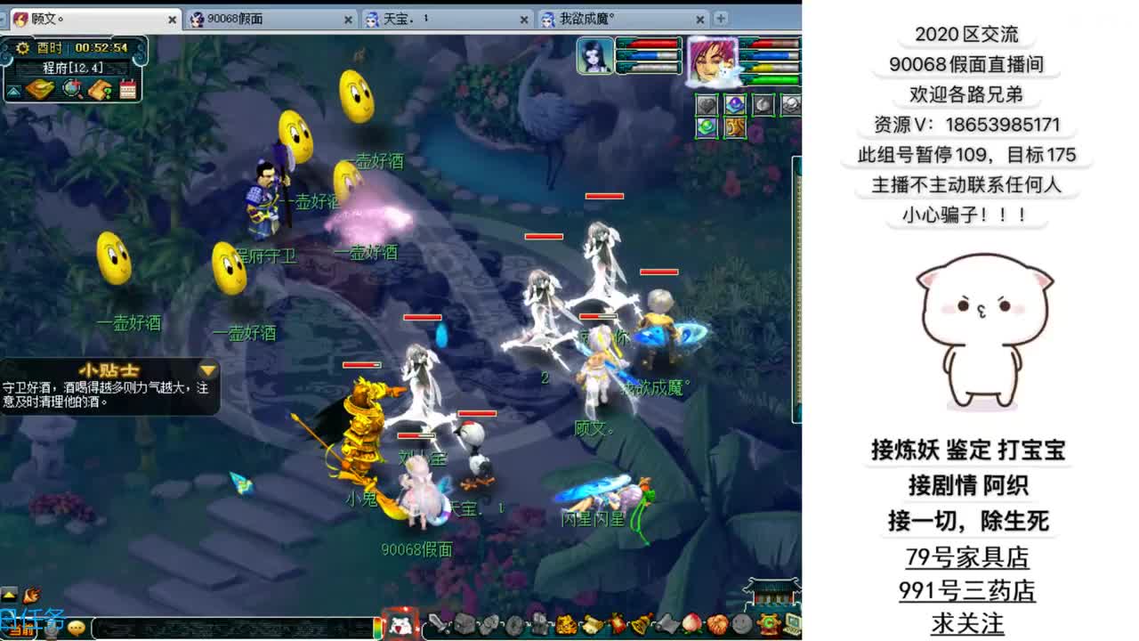 追忆2020假面 第3段