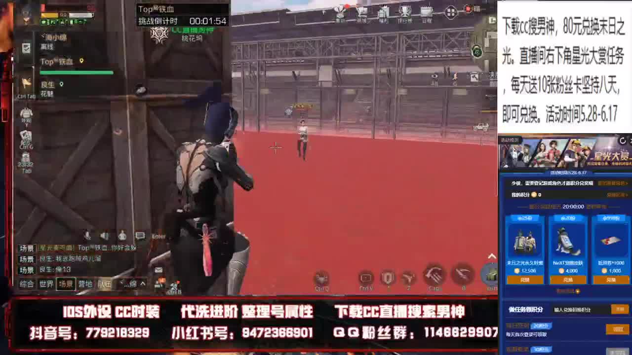 80元换cc限定时装末日之光 第1段