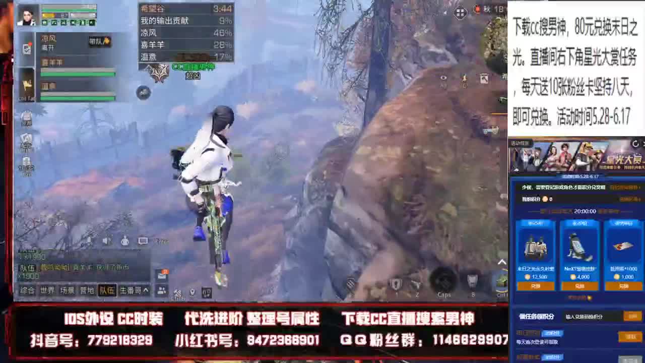 80元换cc限定时装末日之光 第2段