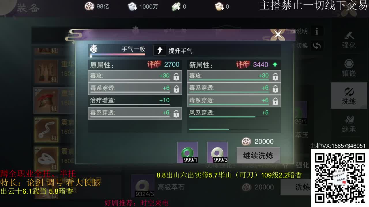 新老区全职论剑托管 第1段